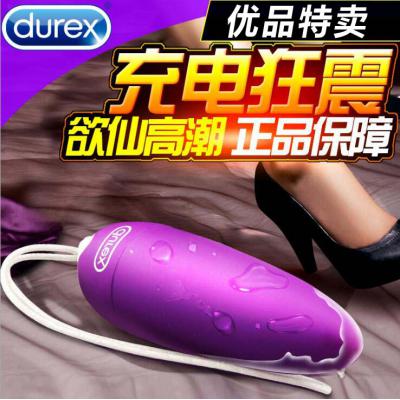 情趣杜蕾斯充电子弹震动器女用情趣电动振动棒自慰卫器情趣性保健用品新品