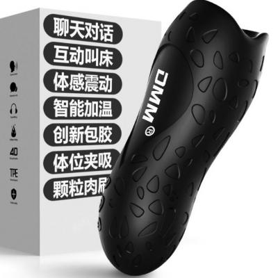 DMM情趣触感四代智能加温互动叫床情趣飞机杯成人男用自慰器性玩偶阴具