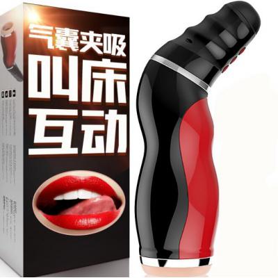 罗格情趣深喉夹吸全自动伸缩飞机杯互动情趣发声震动口交男性自慰器