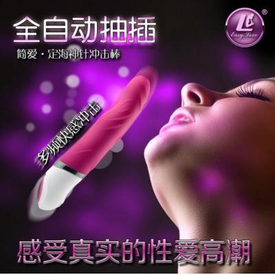 香港简爱情趣 定海神针 冲击 智能恒温 情趣充电式变频防水按摩棒 情趣