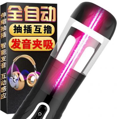 情趣夜樱伸缩抽插包裹夹吸发音情趣互动全自动飞机阴茎锻炼器杯男用情趣自慰器