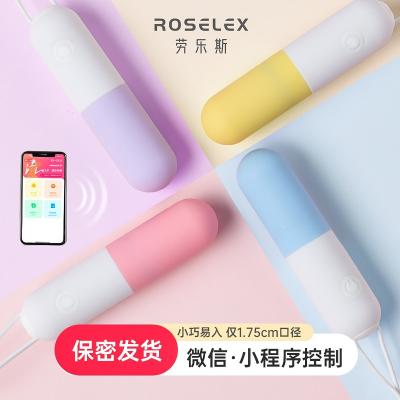 主动点小萌胶囊跳蛋调情女用穿戴成人用品情趣女性遥控跳蛋自慰器