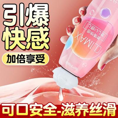  悠魅人体润滑剂玻尿酸私处爽滑精油液夫妻爱爱用品女性男用阴道情趣用品