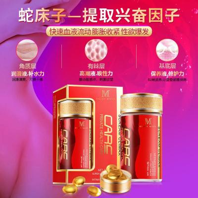 movo女用高潮液高潮丸 女性快感增强夫妻房事润滑油情趣性爱成人用品